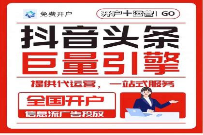 代理开户的五大经典案例及经验分享