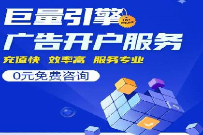 某企业SEM竞价成功逆袭的秘诀